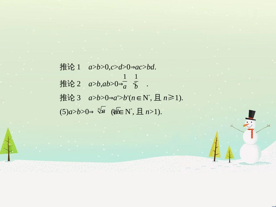 高考地理二轮总复习 微专题1 地理位置课件 (225)_第3页