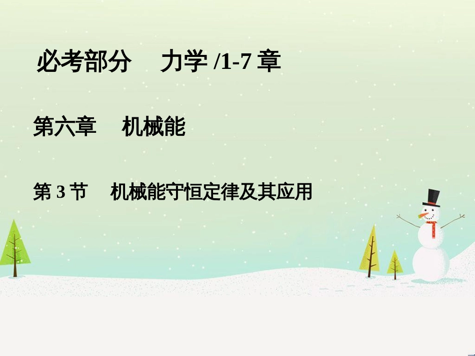 高考地理大一轮复习 第十八章 世界地理 第二节 世界主要地区课件 新人教版 (79)_第1页