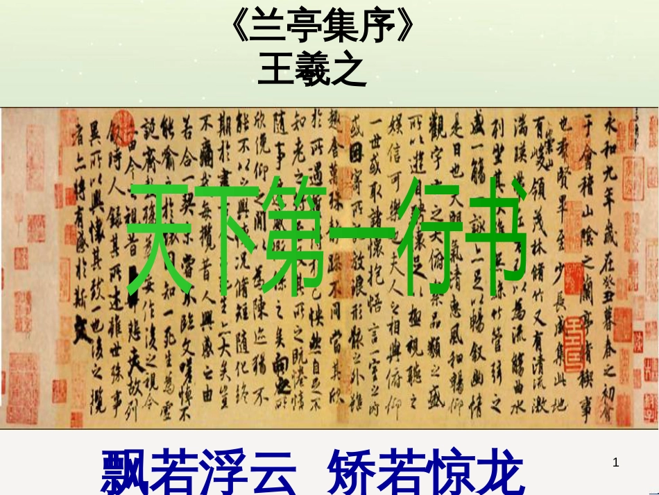 高中地理 第二章 第五节 中国江苏省工业化和城市化的探索课件 中图版必修3 (61)_第1页