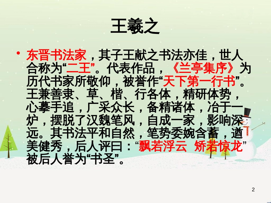 高中地理 第二章 第五节 中国江苏省工业化和城市化的探索课件 中图版必修3 (61)_第2页