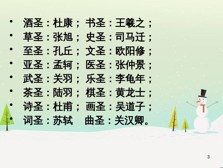 高中地理 第二章 第五节 中国江苏省工业化和城市化的探索课件 中图版必修3 (61)_第3页