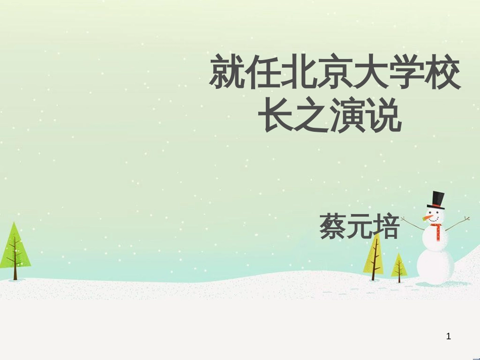 高中地理 第二章 第五节 中国江苏省工业化和城市化的探索课件 中图版必修3 (38)_第1页