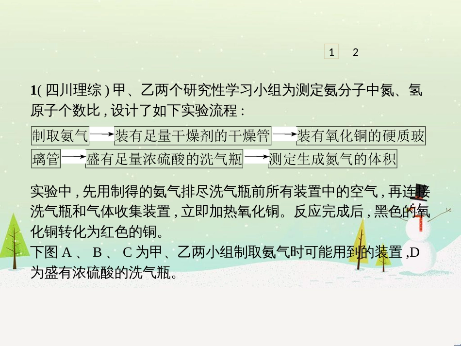 高考地理大一轮复习 第十八章 世界地理 第二节 世界主要地区课件 新人教版 (7)_第3页