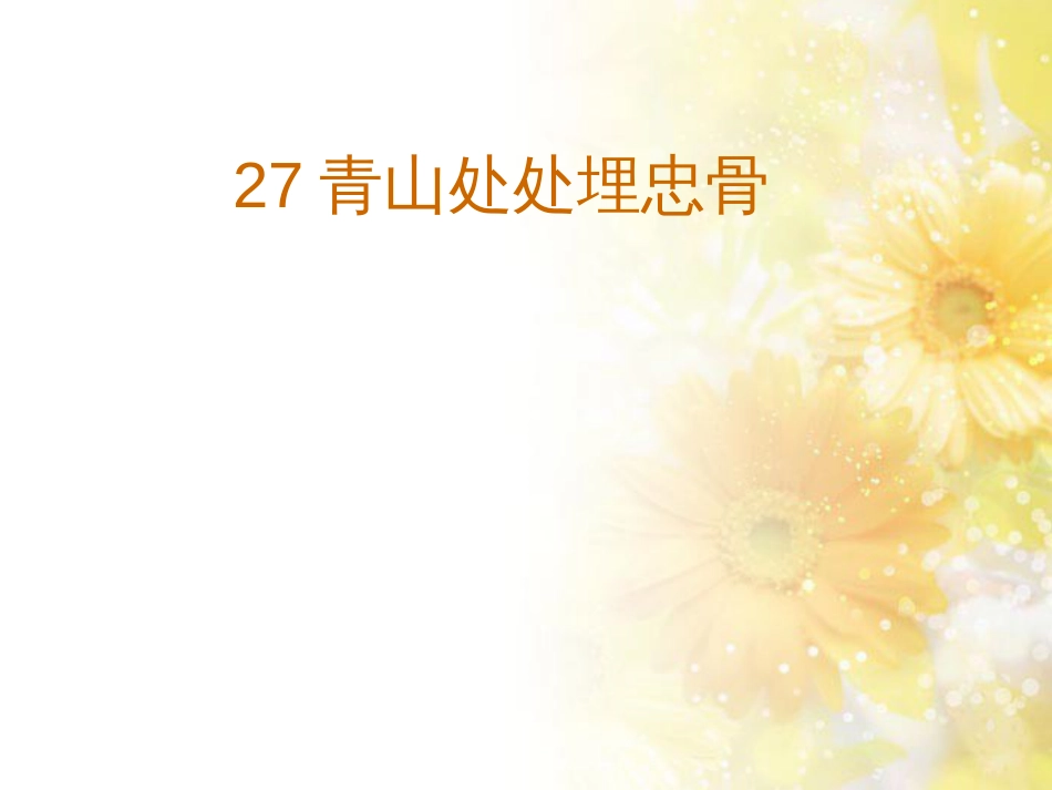 一年级科学上册 第16课 我的削笔刀课件1 青岛版六三制 (1029)_第1页