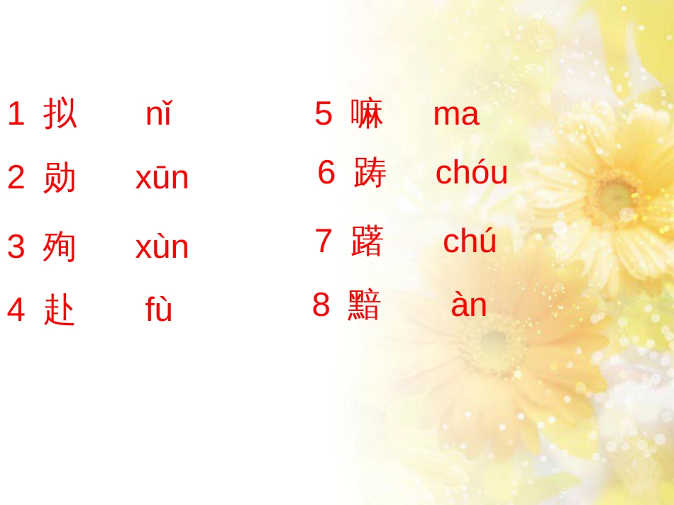 一年级科学上册 第16课 我的削笔刀课件1 青岛版六三制 (1029)_第2页