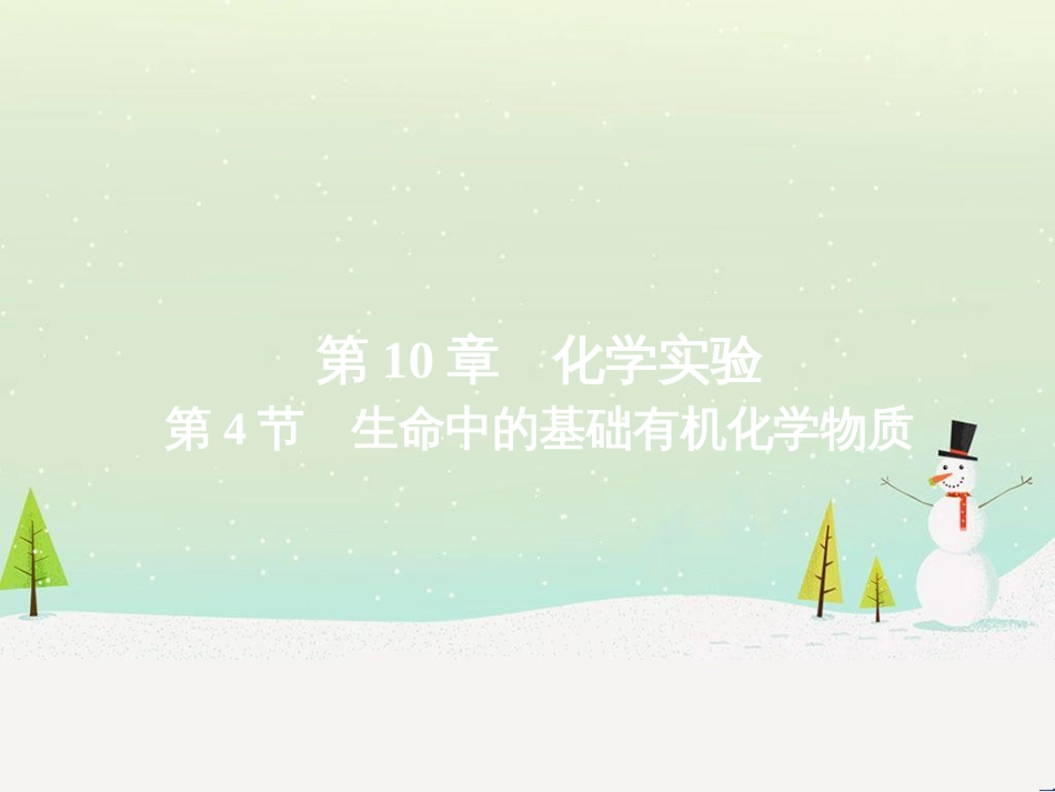 高考地理 技法点拨——气候 1 (828)_第1页