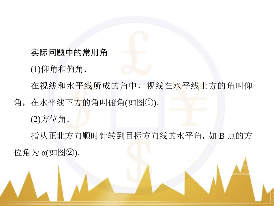 高考物理一轮复习 专题一 力与直线运动课件 (127)_第3页