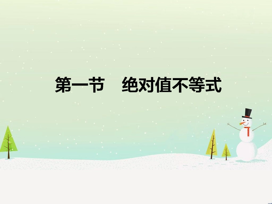 高考数学一轮复习 2.10 变化率与导数、导数的计算课件 文 新人教A版 (178)_第1页