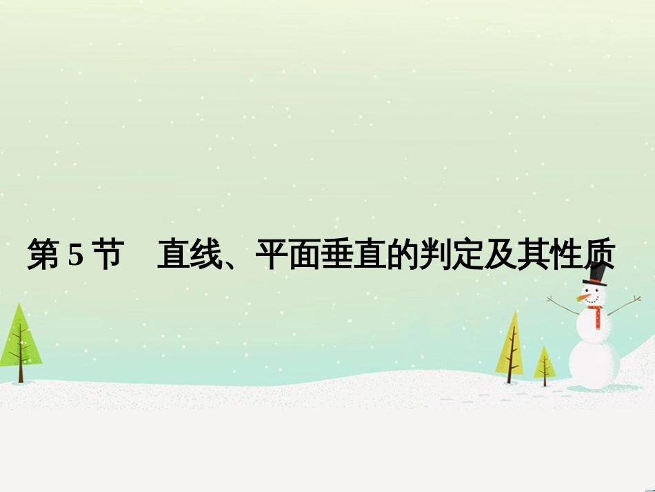 高考地理二轮复习 考前增分策略1 选择题分类解答策略课件 (64)_第1页
