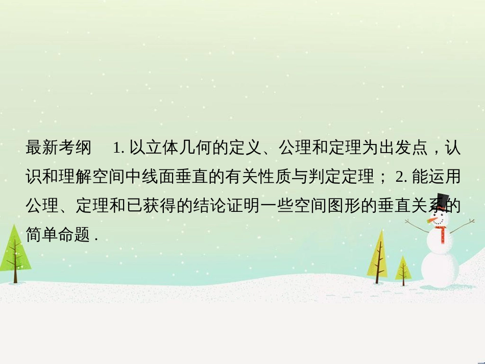 高考地理二轮复习 考前增分策略1 选择题分类解答策略课件 (64)_第2页
