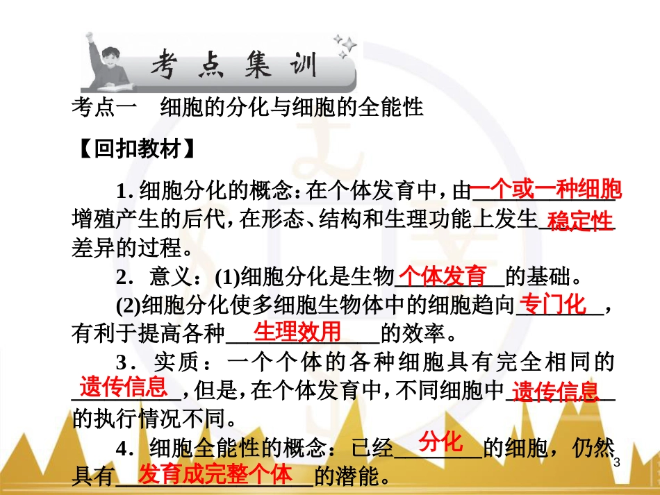 九年级化学上册 绪言 化学使世界变得更加绚丽多彩课件 （新版）新人教版 (38)_第3页