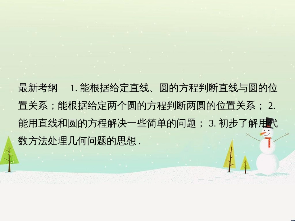 高考地理二轮复习 考前增分策略1 选择题分类解答策略课件 (55)_第2页