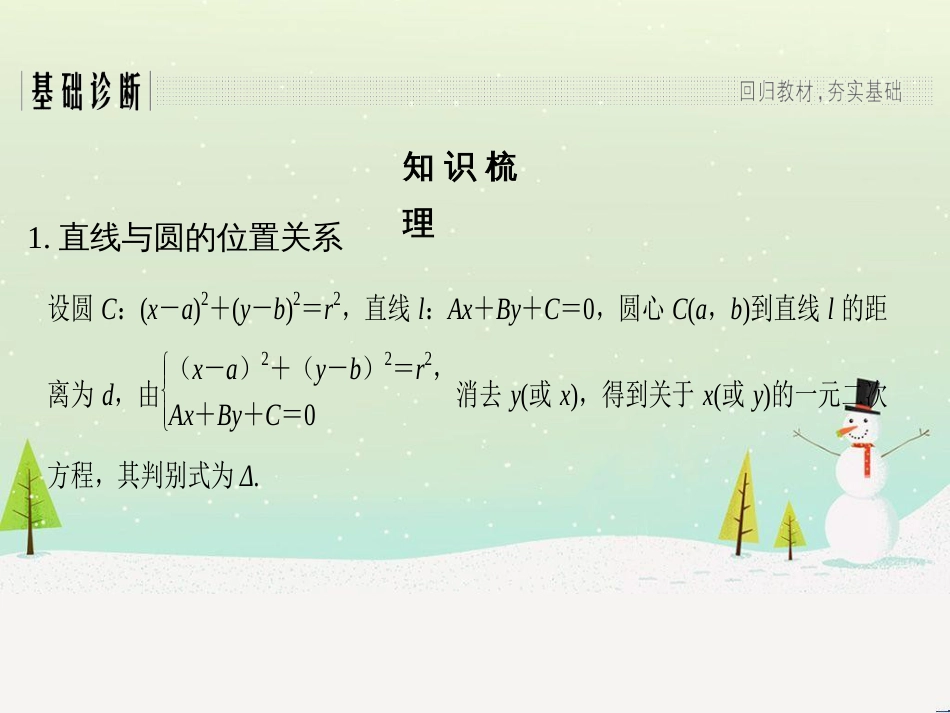 高考地理二轮复习 考前增分策略1 选择题分类解答策略课件 (55)_第3页