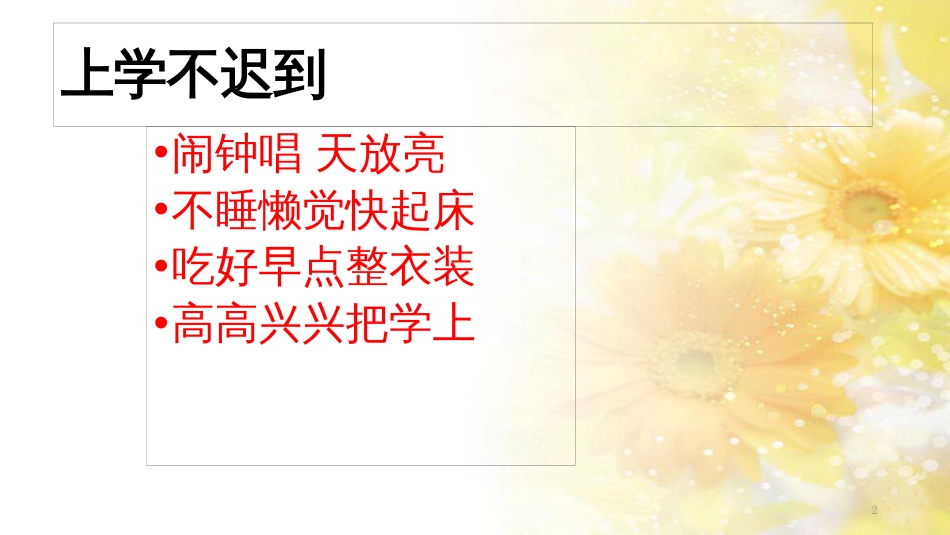 一年级科学上册 第16课 我的削笔刀课件1 青岛版六三制 (1052)_第2页