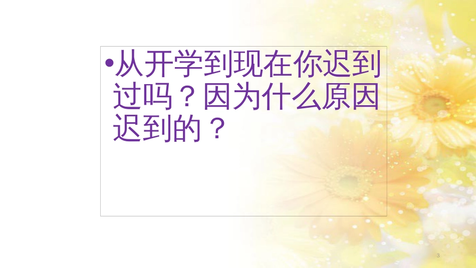 一年级科学上册 第16课 我的削笔刀课件1 青岛版六三制 (1052)_第3页