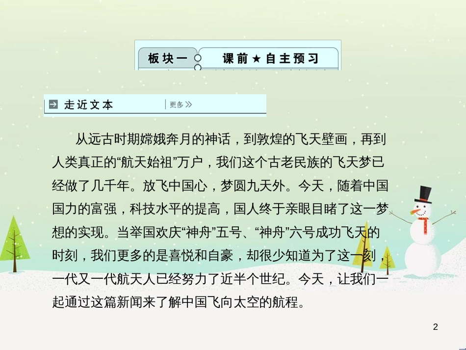 高中地理 第二章 第五节 中国江苏省工业化和城市化的探索课件 中图版必修3 (19)_第2页