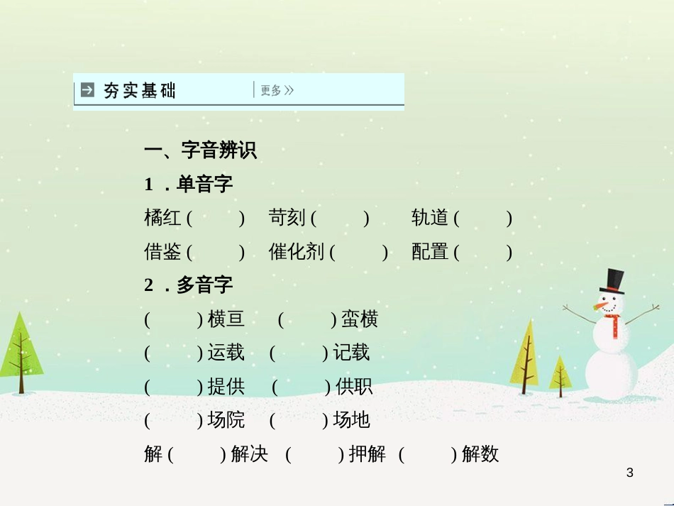 高中地理 第二章 第五节 中国江苏省工业化和城市化的探索课件 中图版必修3 (19)_第3页