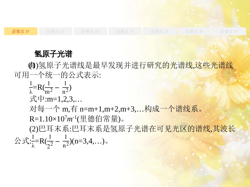 中考数学总复习 专题一 图表信息课件 新人教版 (342)_第2页