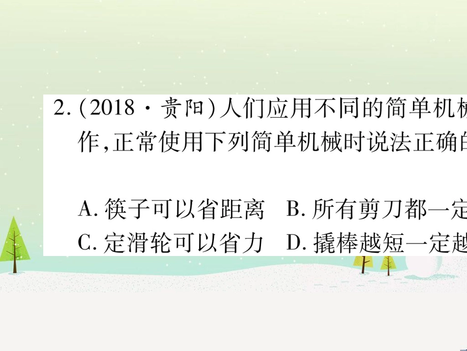 高考数学二轮复习 第一部分 数学方法、思想指导 第1讲 选择题、填空题的解法课件 理 (127)_第3页