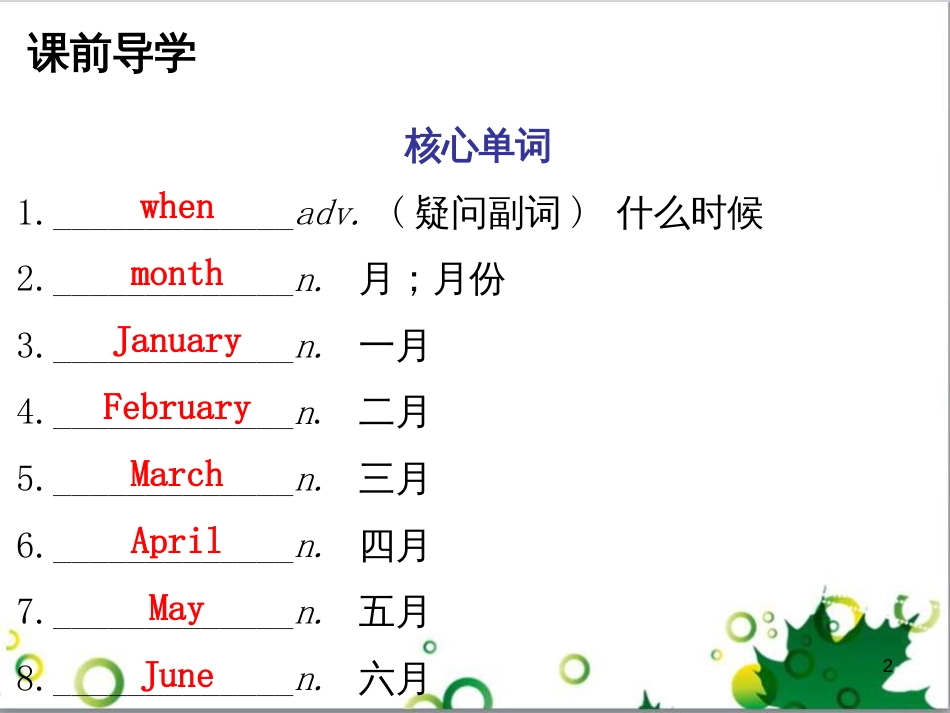 七年级英语上册 周末读写训练 WEEK TWO课件 （新版）人教新目标版 (498)_第2页