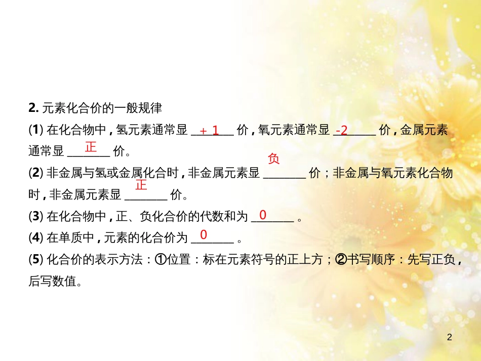 中考数学总复习 专题一 图表信息课件 新人教版 (597)_第2页