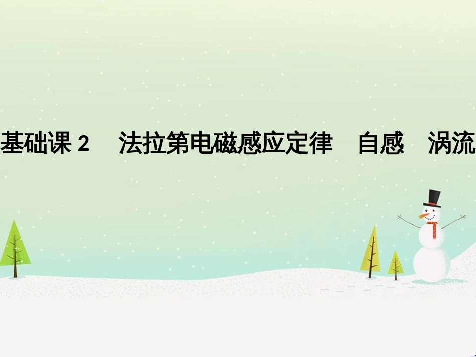 高考地理大一轮复习 第十八章 世界地理 第二节 世界主要地区课件 新人教版 (112)_第1页