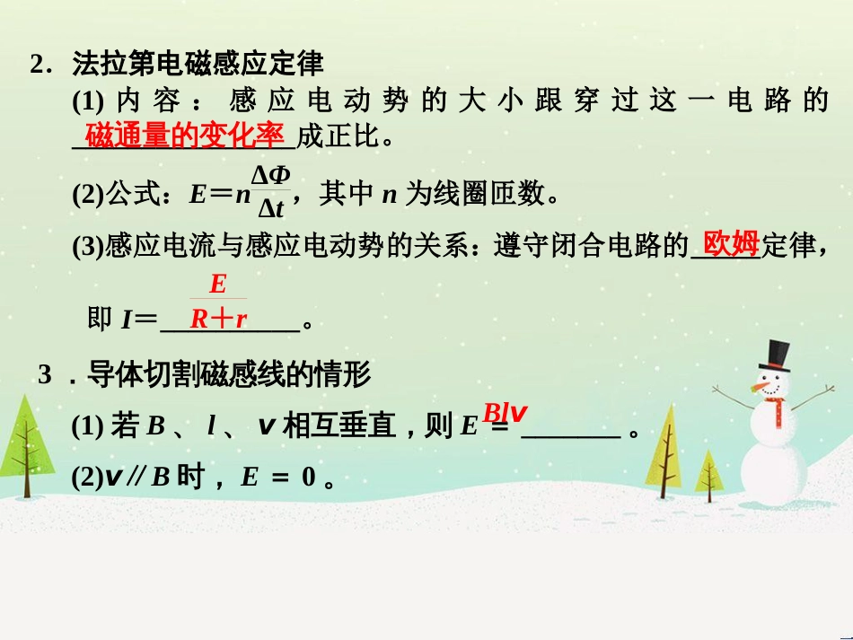 高考地理大一轮复习 第十八章 世界地理 第二节 世界主要地区课件 新人教版 (112)_第3页