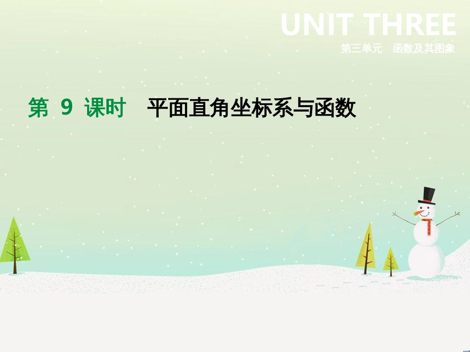 高考数学二轮复习 第一部分 数学方法、思想指导 第1讲 选择题、填空题的解法课件 理 (175)_第1页