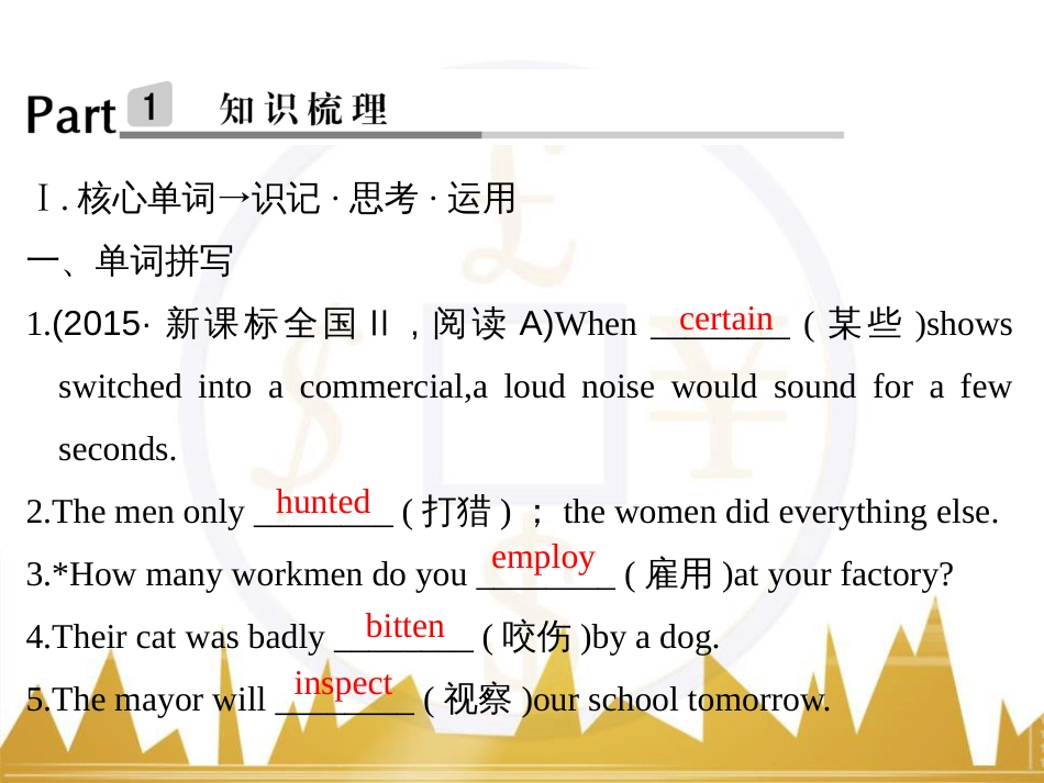 高考英语一轮复习 Unit 5 Travelling abroad课件 新人教版选修7 (33)_第2页