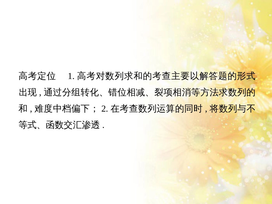 中考数学总复习 专题一 图表信息课件 新人教版 (230)_第2页
