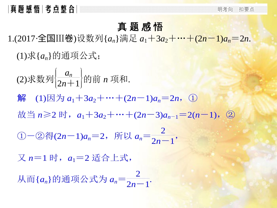 中考数学总复习 专题一 图表信息课件 新人教版 (230)_第3页