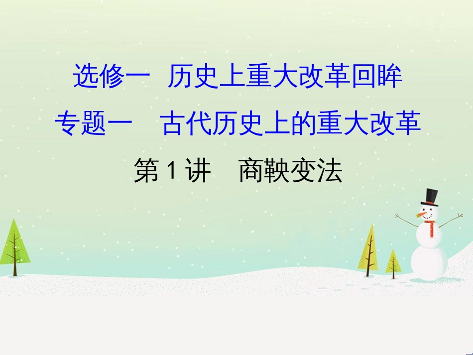 高考地理 技法点拨——气候 1 (711)_第1页