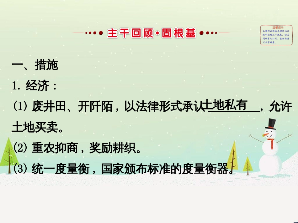 高考地理 技法点拨——气候 1 (711)_第2页