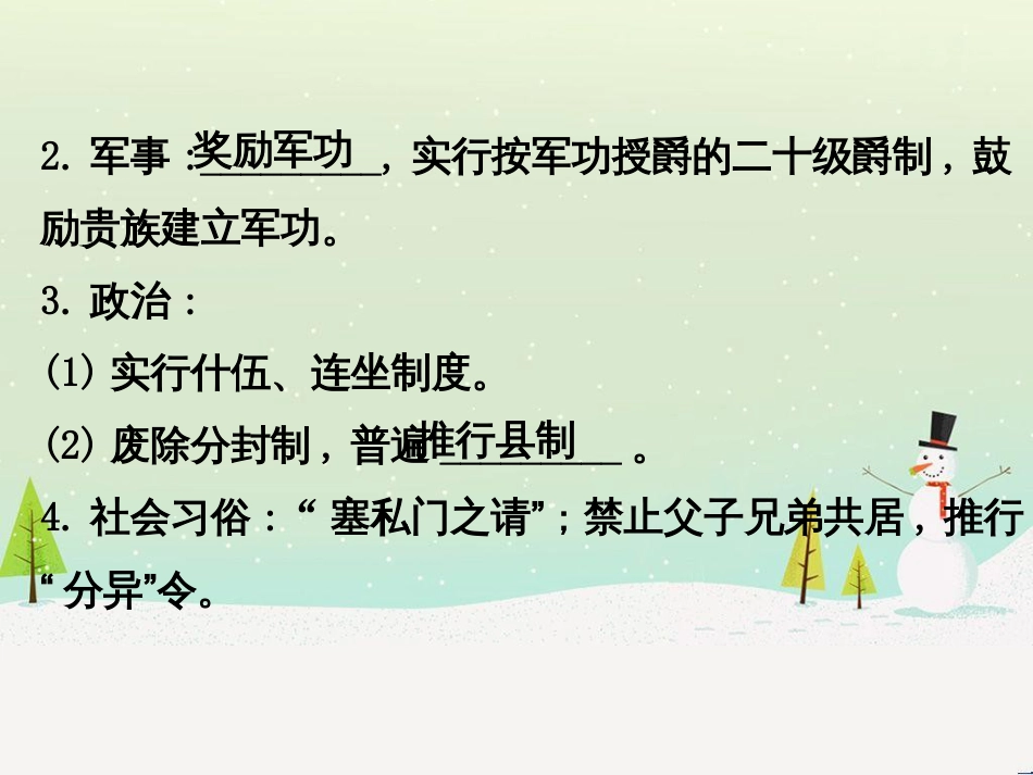 高考地理 技法点拨——气候 1 (711)_第3页