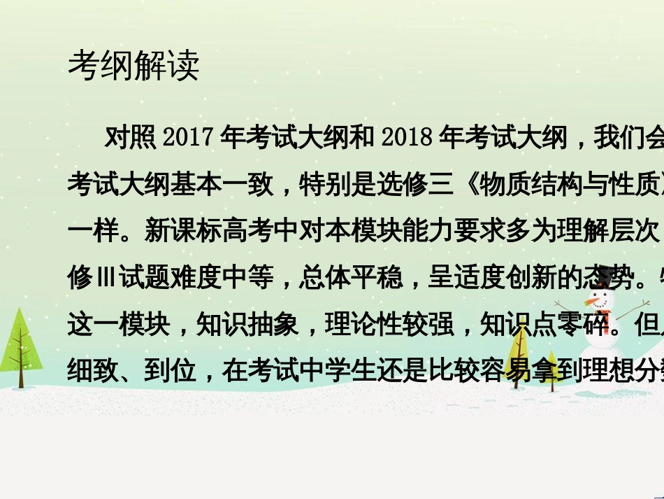 高考化学一轮复习 电化学基础课件 (5)_第2页