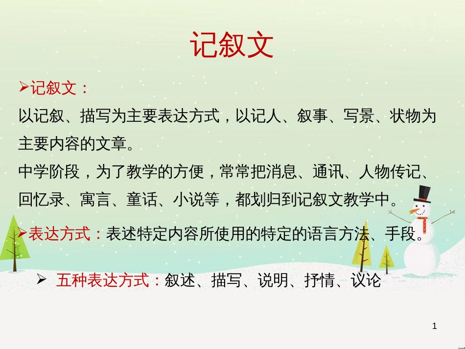高中地理 第二章 第五节 中国江苏省工业化和城市化的探索课件 中图版必修3 (29)_第1页