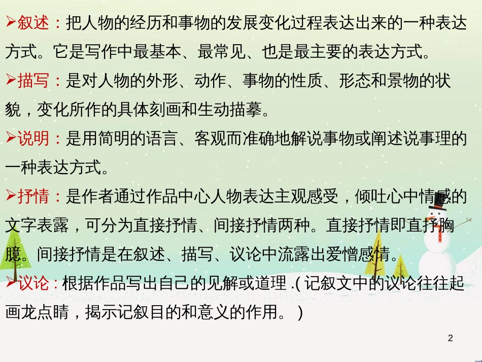 高中地理 第二章 第五节 中国江苏省工业化和城市化的探索课件 中图版必修3 (29)_第2页