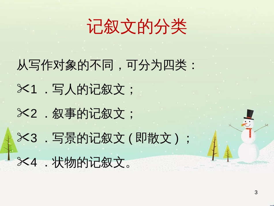 高中地理 第二章 第五节 中国江苏省工业化和城市化的探索课件 中图版必修3 (29)_第3页