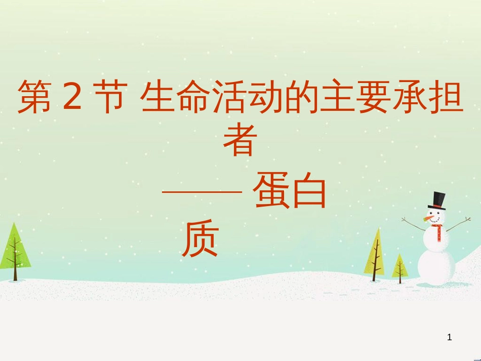 高中地理 第二章 城市与城市化 2.1 城市内部空间结构课件 新人教版必修2 (22)_第1页