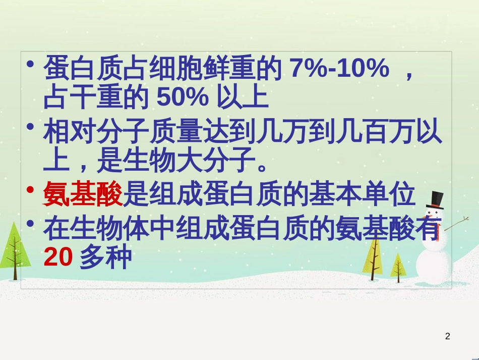 高中地理 第二章 城市与城市化 2.1 城市内部空间结构课件 新人教版必修2 (22)_第2页