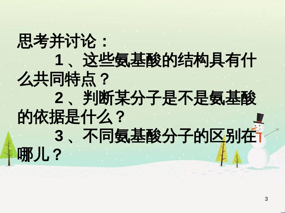 高中地理 第二章 城市与城市化 2.1 城市内部空间结构课件 新人教版必修2 (22)_第3页