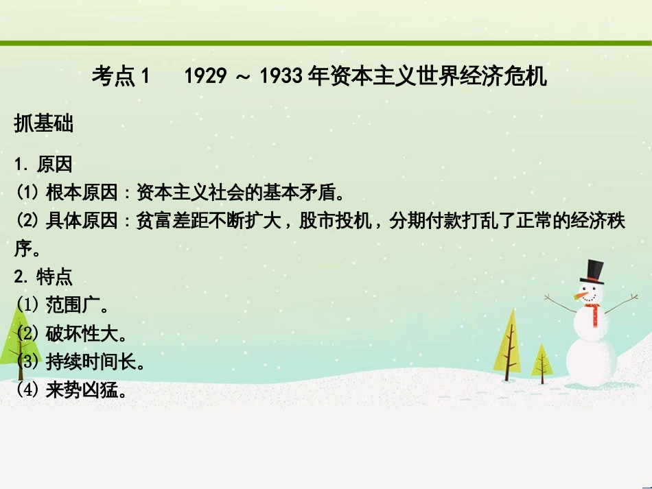 高考化学大二轮复习 第二部分 试题强化突破 25 有机推断(第26题)课件 (9)_第3页
