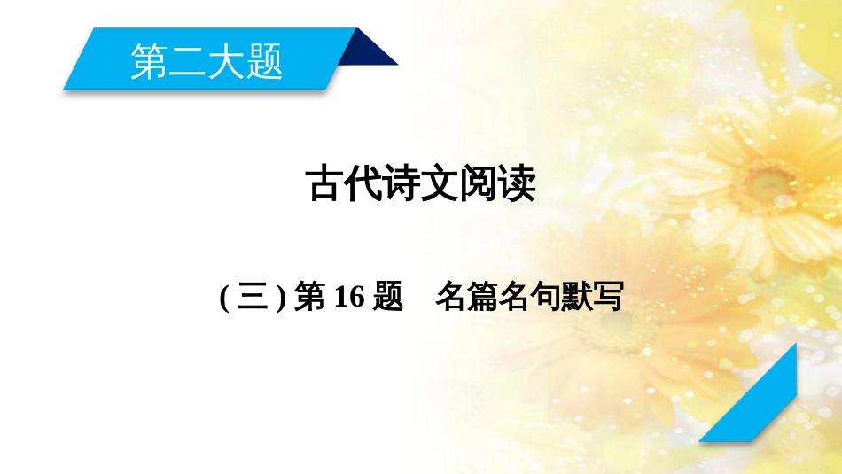 中考数学总复习 专题一 图表信息课件 新人教版 (384)_第1页