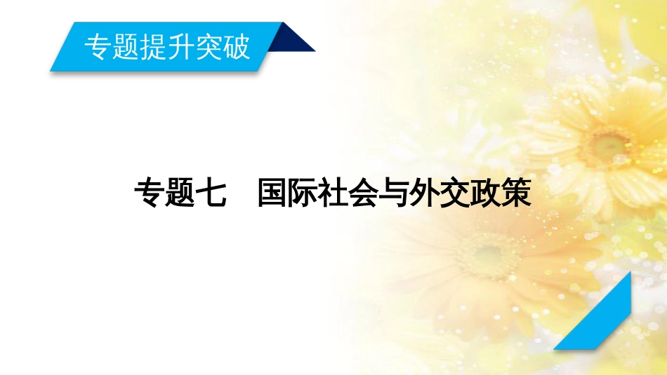 中考数学总复习 专题一 图表信息课件 新人教版 (402)_第2页