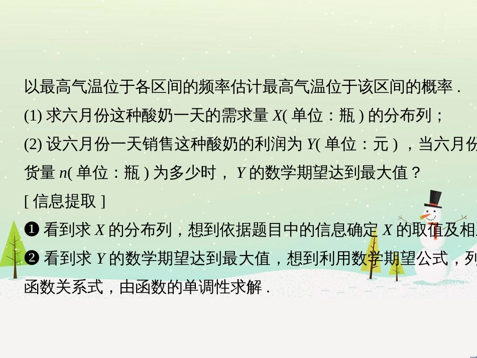 高考地理二轮总复习 微专题1 地理位置课件 (398)_第3页