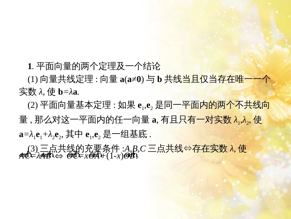 中考数学总复习 专题一 图表信息课件 新人教版 (178)_第2页