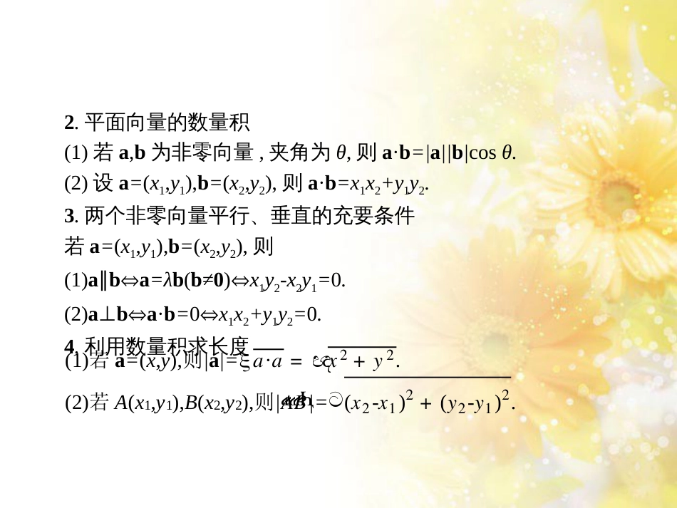 中考数学总复习 专题一 图表信息课件 新人教版 (178)_第3页