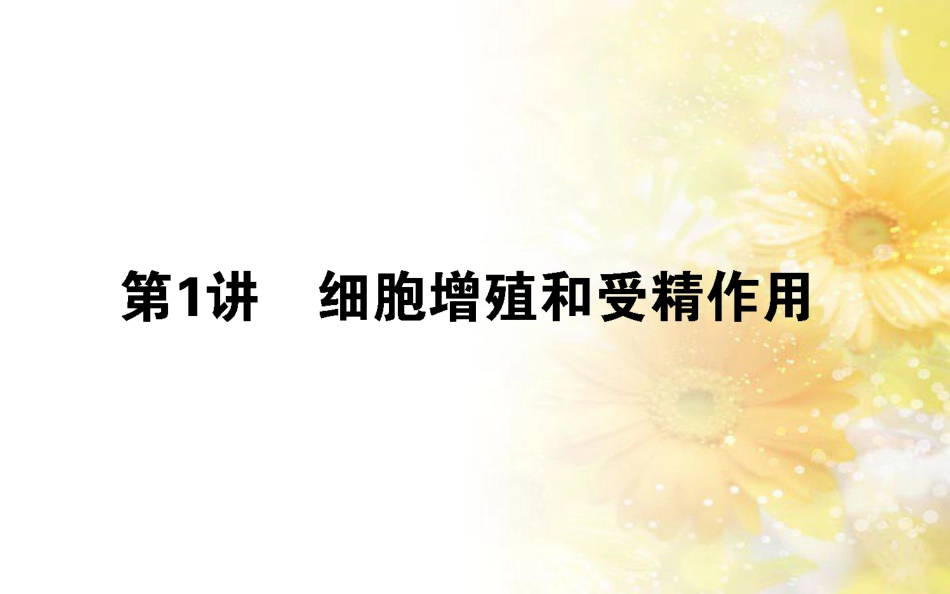 中考数学总复习 专题一 图表信息课件 新人教版 (136)_第1页