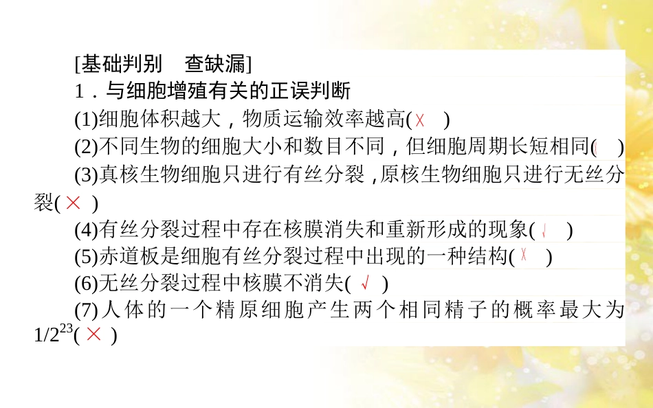 中考数学总复习 专题一 图表信息课件 新人教版 (136)_第3页