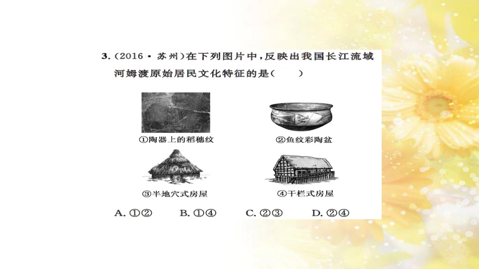 中考历史 历史专家谈中考课件 (57)_第3页